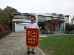 生茂養園91视频下载网址業主評價