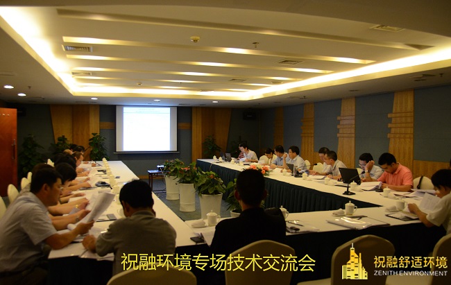 91视频官网環境推出業內首個 《地源熱泵垂直溫度場技術標準》