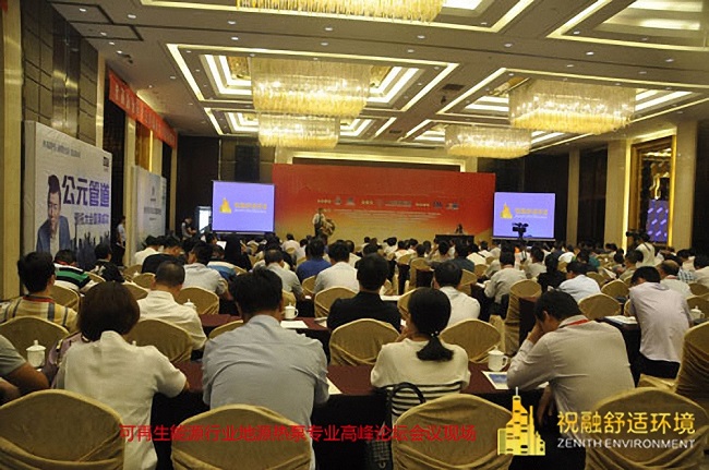 91视频官网環境推出《地源熱泵舒適環境係統技術白皮書》