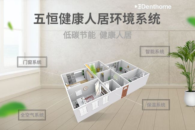 五恒係統有哪些優缺點？